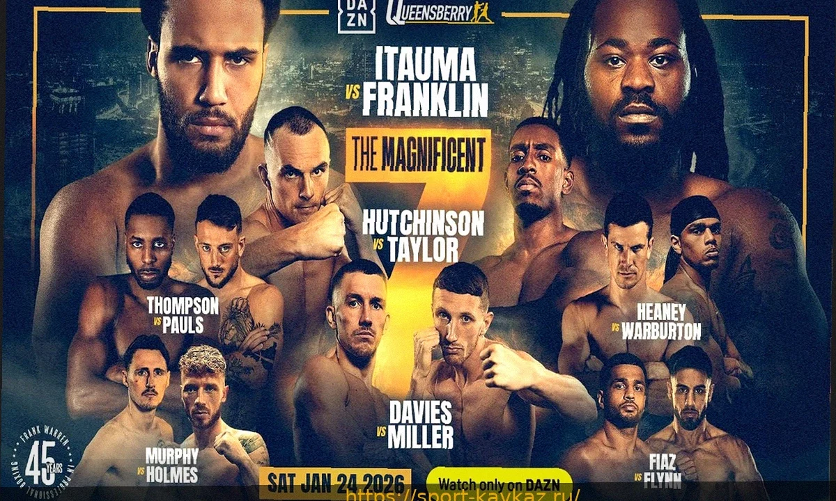 Где смотреть бой Мозеса Итаумы против Джермейна Франклина онлайн в прямом эфире